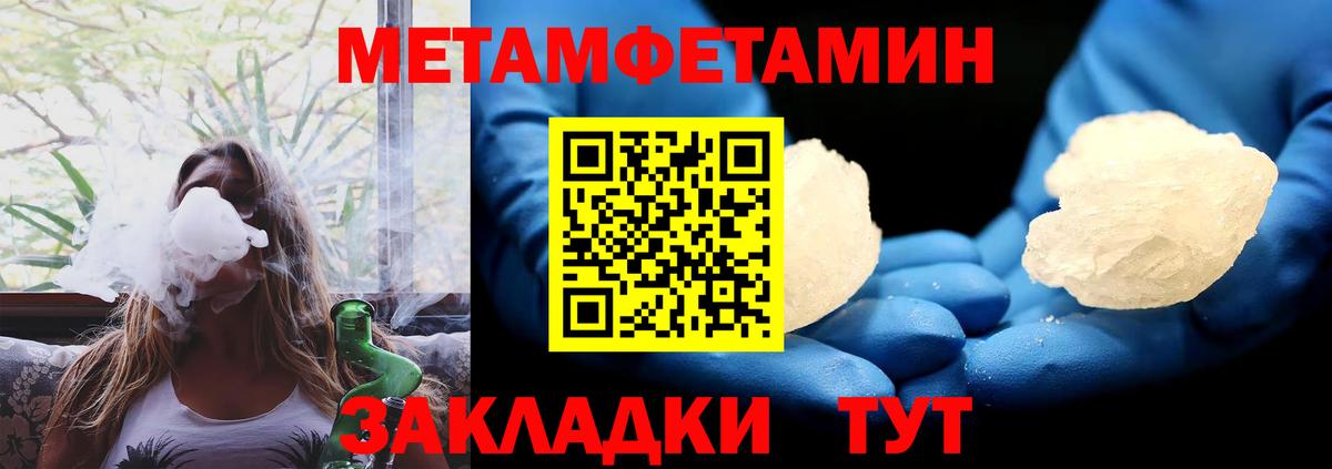 АМФЕТАМИН VHQ Янаул