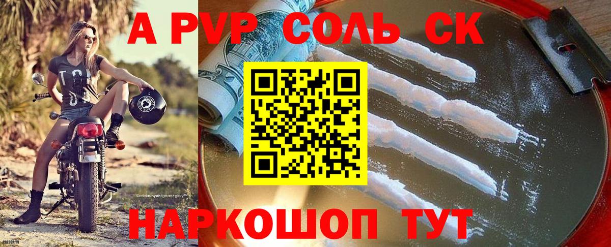 A PVP СК КРИС Янаул