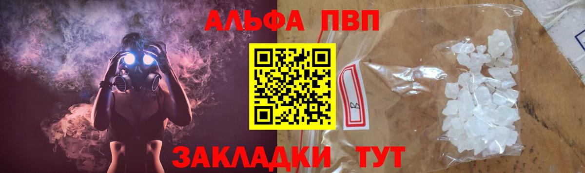 Alfa_PVP VHQ  А ПВП Соль  Вход с VPN  A PVP Соль  A-PVP  Янаул 