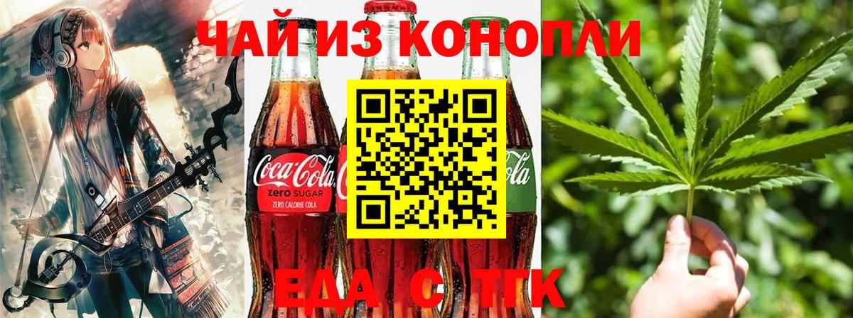 Печенье с ТГК конопля  Вход с VPN  Янаул 