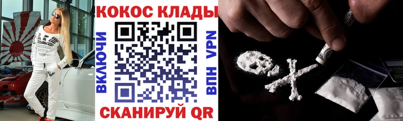 Cocaine FishScale  купить наркотики сайты  Янаул 