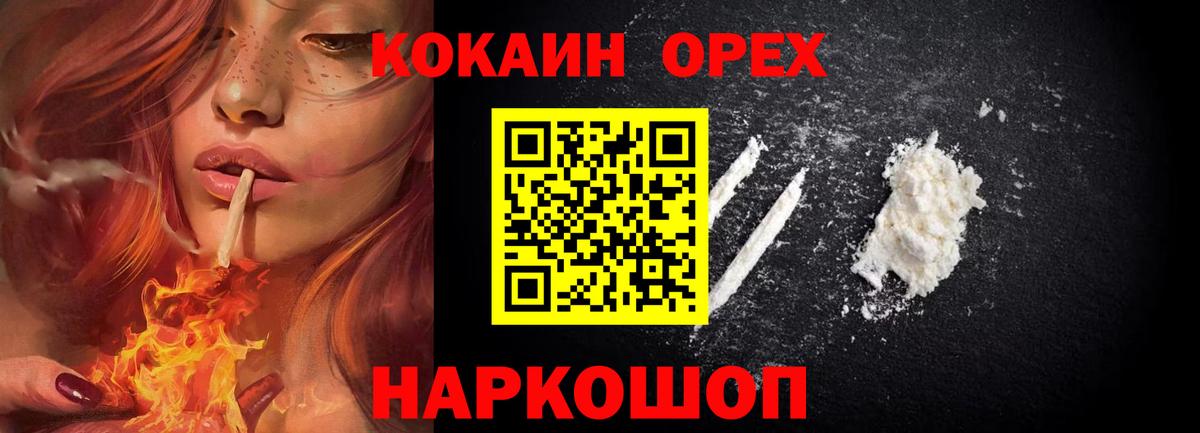 Янаул  COCAIN Перу  Cocaine Fish Scale  наркошоп  Вход с VPN 
