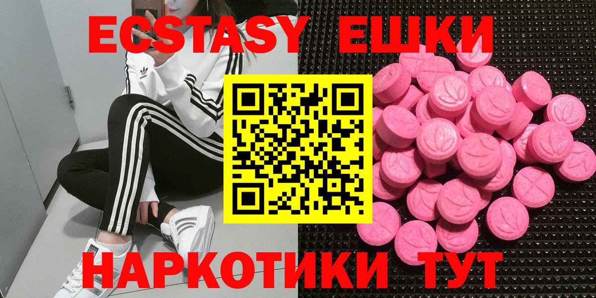 Ecstasy VHQ  Вход с VPN  Янаул 