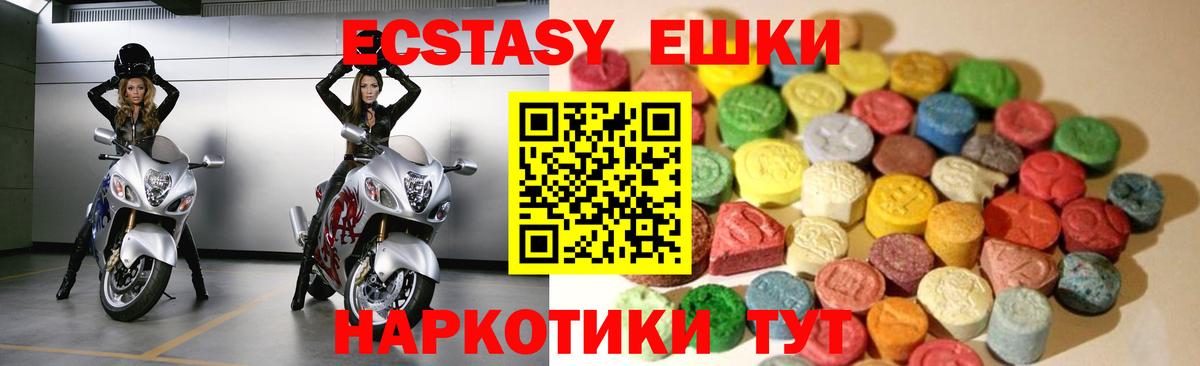Ecstasy 99% Янаул