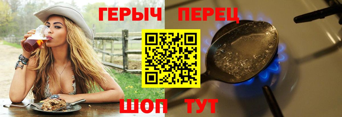 Героин VHQ Янаул