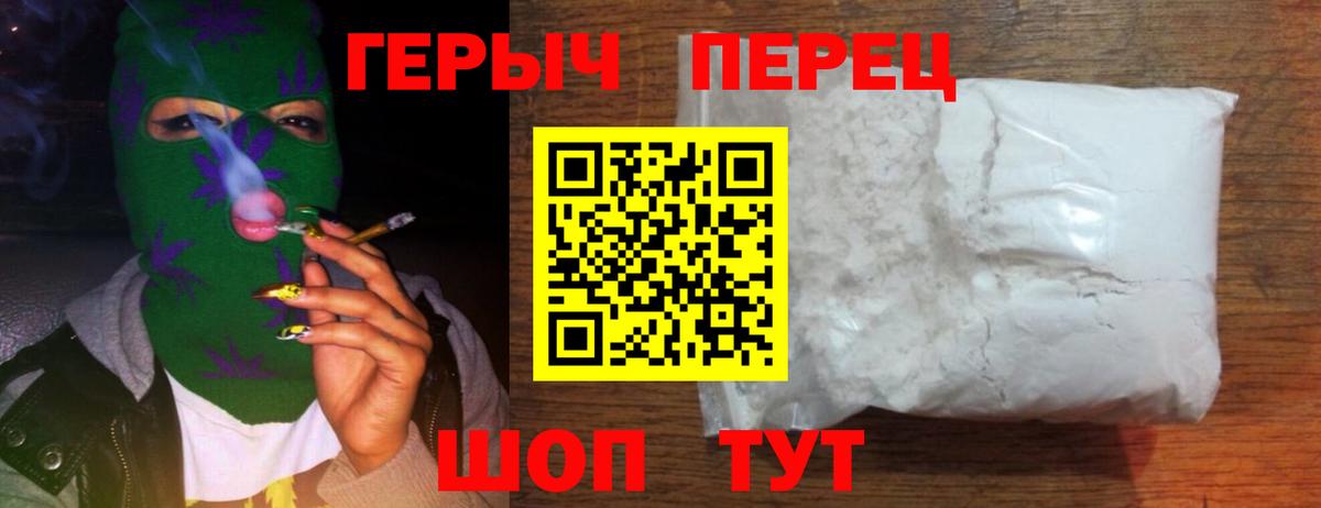 Янаул  ГЕРОИН VHQ  Вход с VPN 
