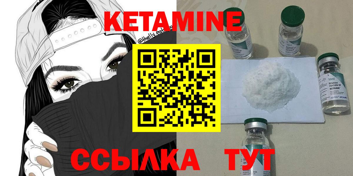 Кетамин VHQ Янаул