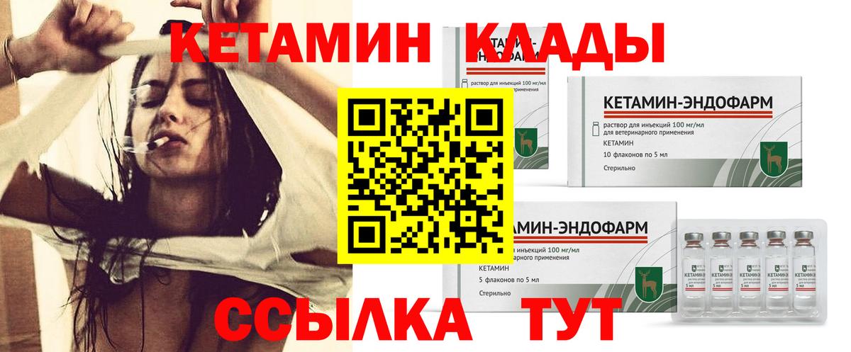 КЕТАМИН VHQ  Вход с VPN  OMG   Янаул  КЕТАМИН VHQ 