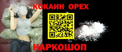 кокаин Конаково