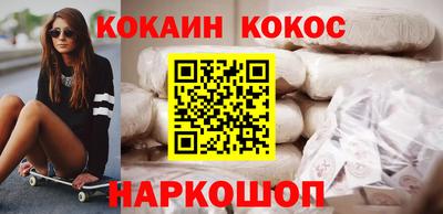 кокаин Конаково