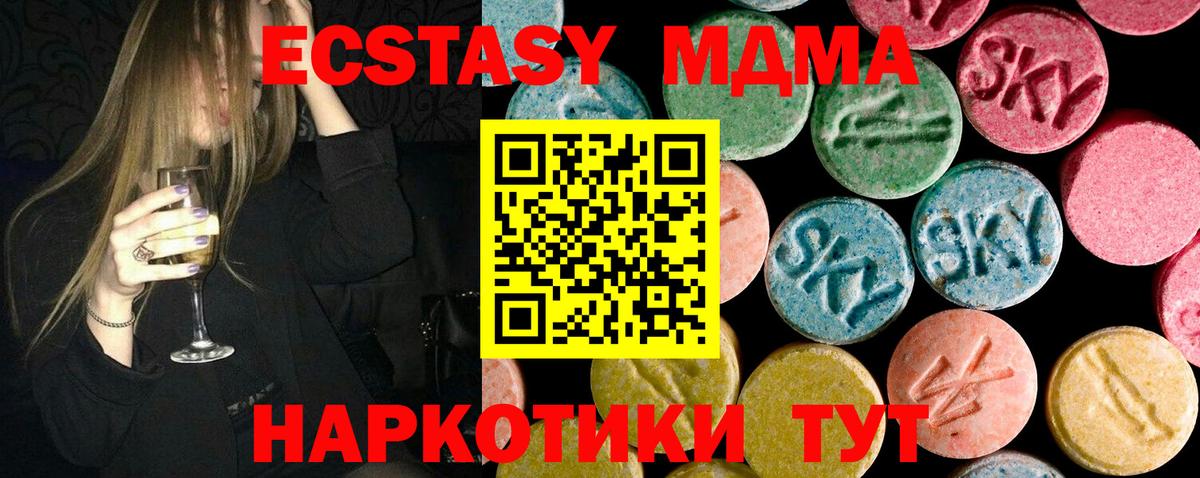 МДМА  MDMA VHQ  Янаул  Вход с VPN  MDMA Molly 