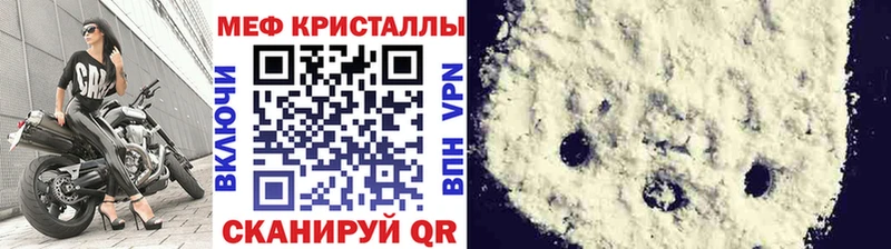 Меф мяу мяу  где можно купить наркотик  Янаул 
