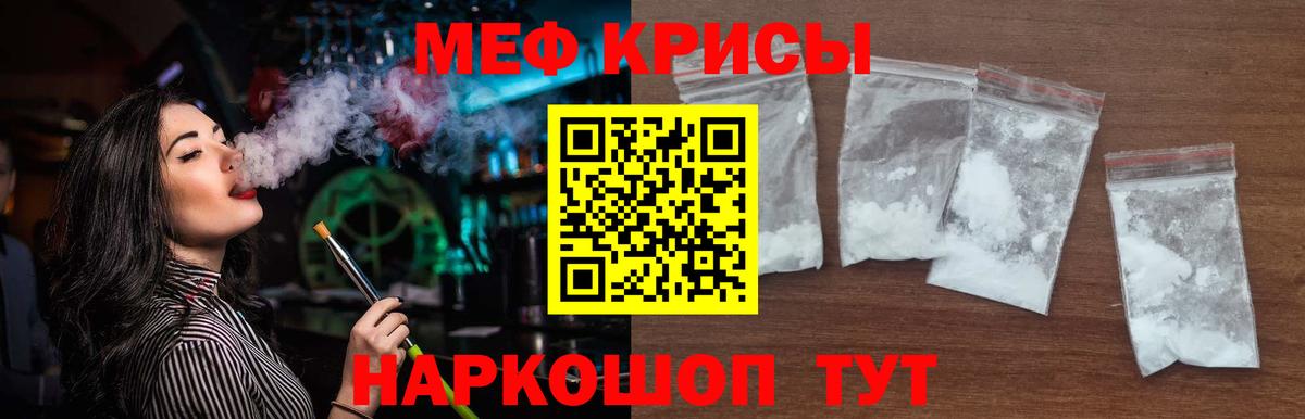 МЕФ mephedrone  Вход с VPN  МЯУ-МЯУ 4 MMC  Мефедрон  Янаул 