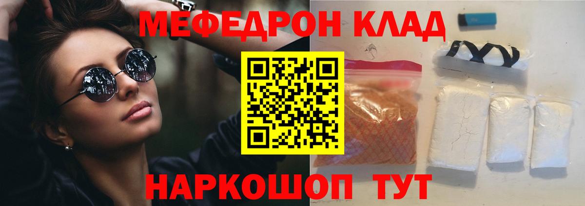 МЕФ кристаллы Янаул