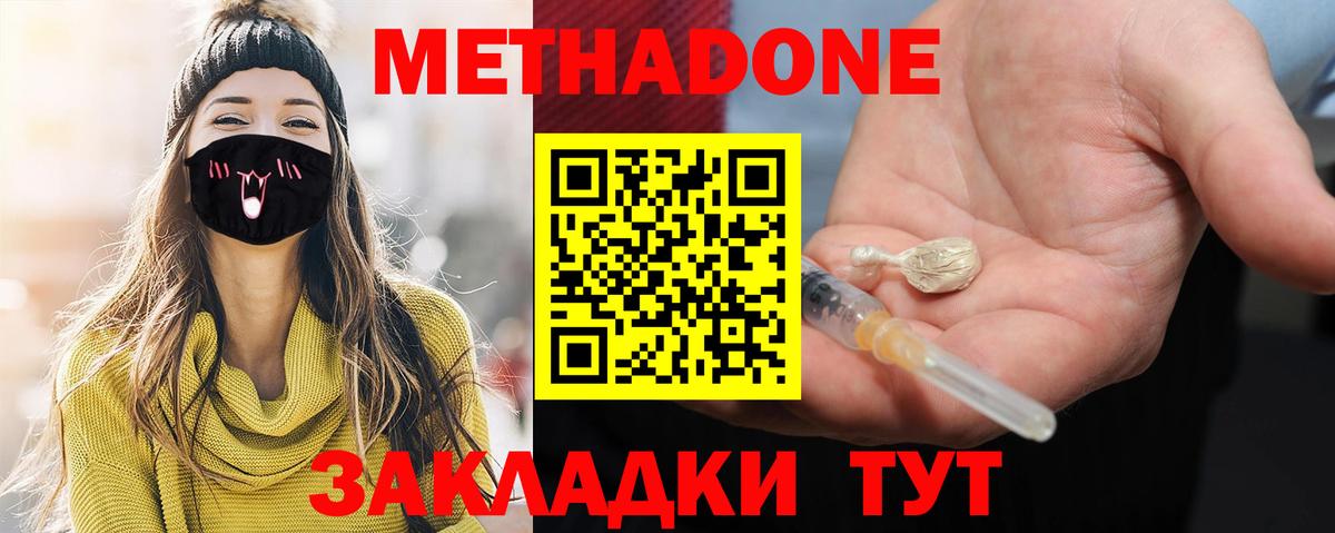 blacksprut зеркало  МЕТАДОН кристалл  Янаул  Вход с VPN  Метадон кристалл 