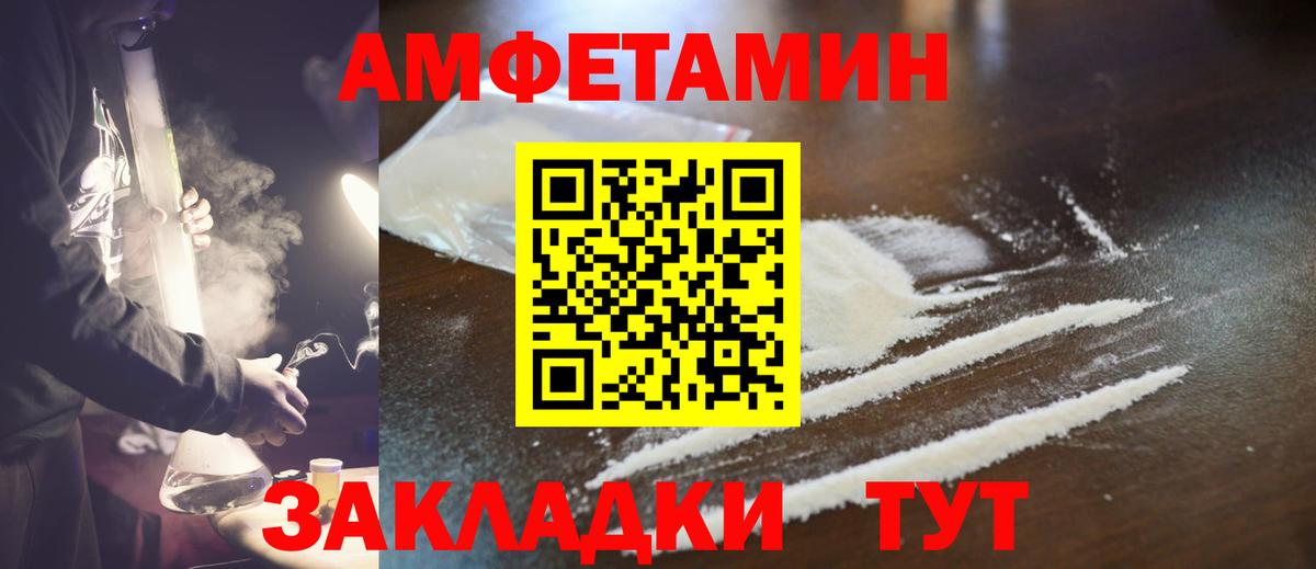 Метамфетамин мет Янаул