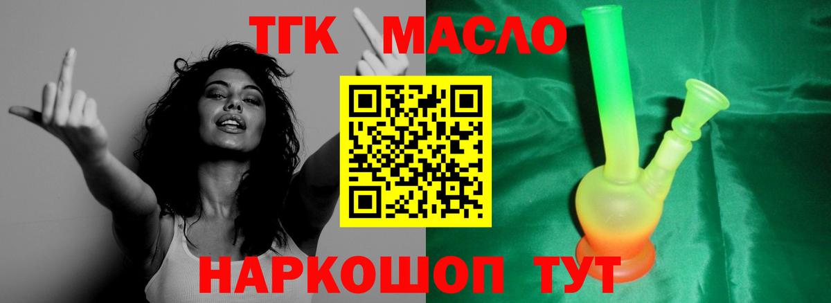 ТГК Wax Янаул